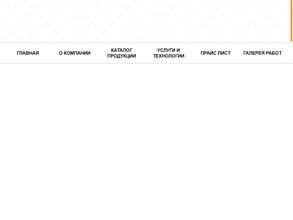 Строй комплекс