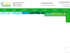 Посёлок Первый