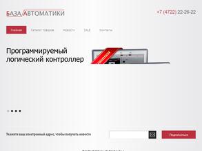 База автоматики