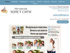 ЛИЛ & ХОЛСТ СИТИ