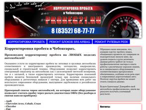 Probeg21.ru