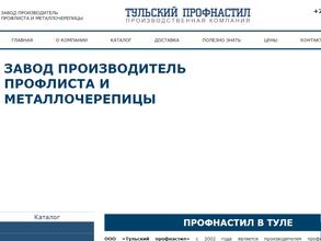 Тульский профнастил