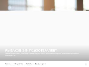 Кабинет психотерапевта Рыбакова Э.В.