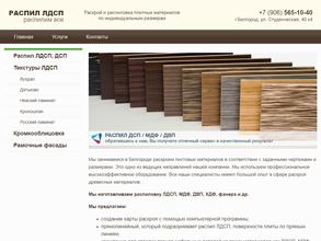 Производственная фирма