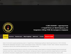 Военно-ритуальный комплекс Оскола