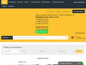 Центр экспресс-замены масел