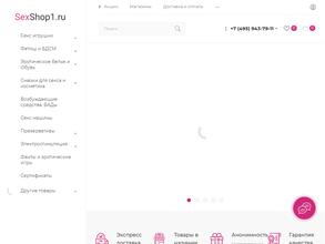Секс-шоп №1