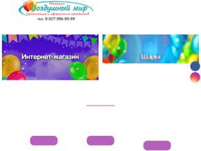 Воздушный мир