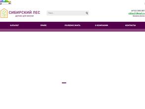 Сибирский Лес