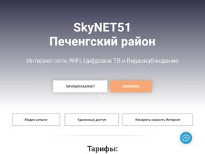 SkyNET51