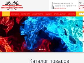 Учебно-производственный центр пожарной безопасности