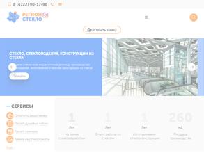 Регион-стекло