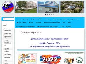 Гимназия №1