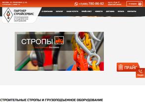 Партнер Стройсервис