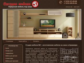 Студия мебели №1