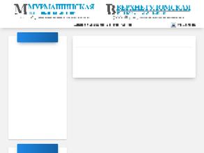 Мурмашинская Тепловая Компания