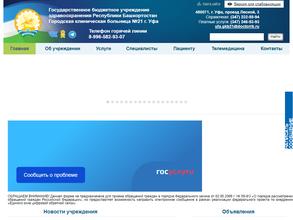 Городская клиническая больница №21