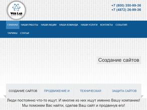 Лаборатория сайта