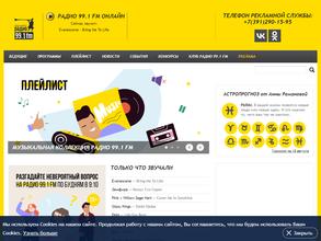 Радио 99.1 FM
