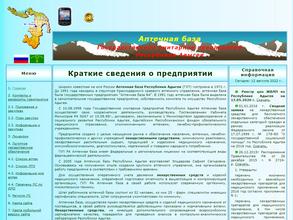 АПТЕЧНАЯ БАЗА