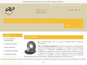 Алмазный инструмент