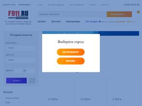 F911 Фанаты Приключений