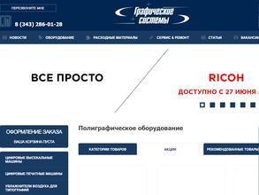 Ск графические системы