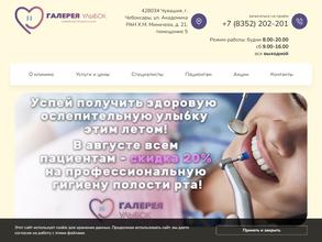 Галерея улыбок