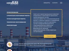 Конверсия-XXI