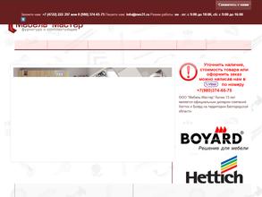 Мебель-Мастер