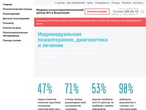 Медико-психотерапевтический центр №1