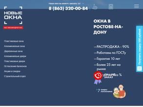 Новые окна