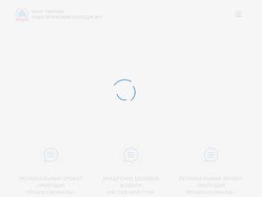 Омский педагогический колледж №1