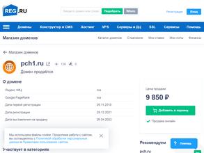 Пожарная часть №1