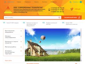 Современные технологии