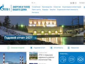 Территориальная генерирующая компания №1