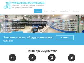 Производственно-торговая компания