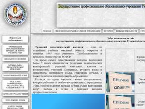 Тульский Педагогический Колледж