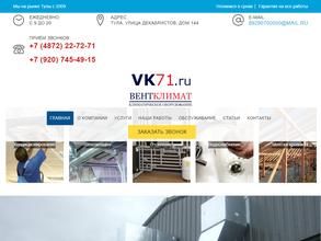 Вент климат