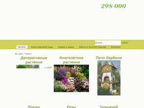 Золотая подкова