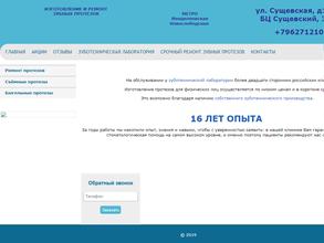 Зуботехническая лаборатория №1