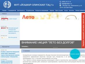 Йошкар-Олинская ТЭЦ-1