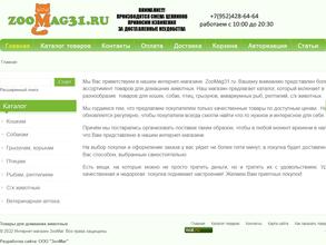 ЗооМаг