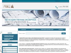 Приокский экспертный центр