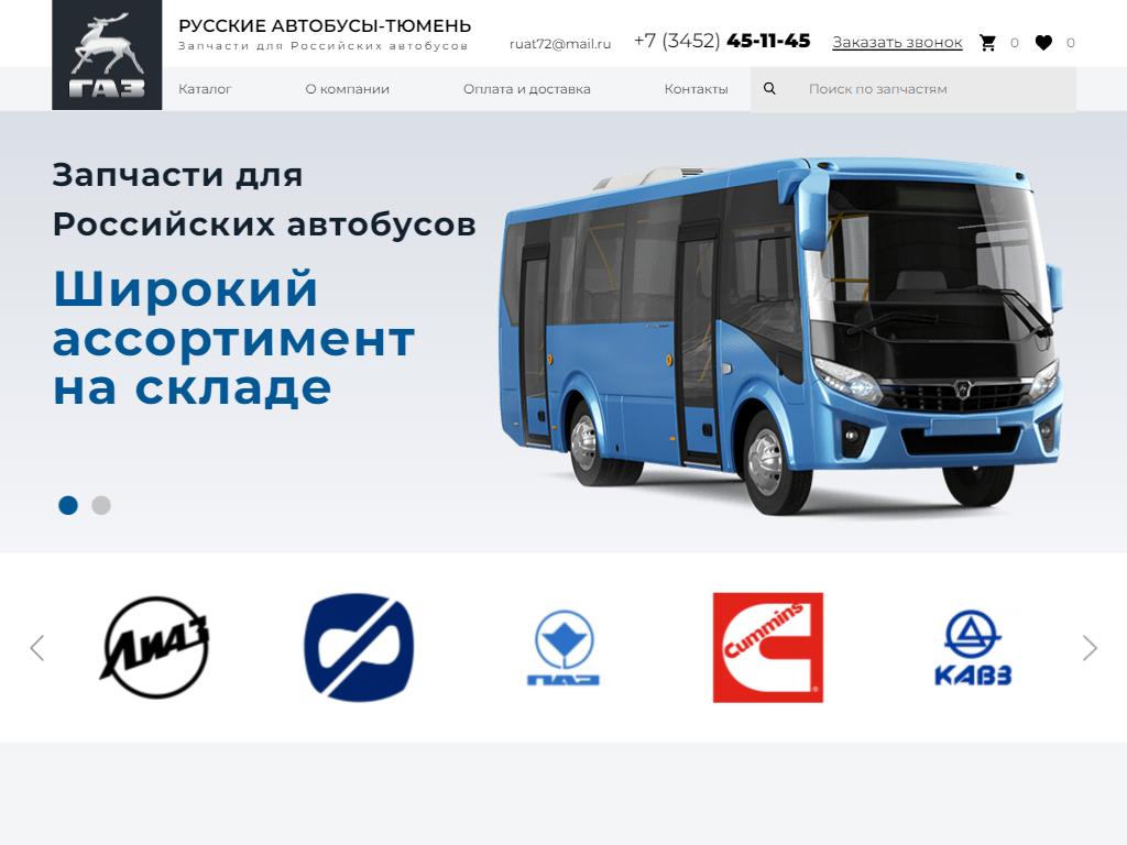 Нарьян-Марское АТП. Коммерческий автобус.