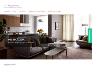 100 Квадратов