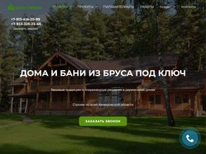 Дома Сибири