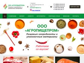 Агропищепром