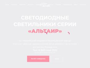 АЛЬТАИР Сибирь