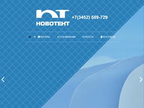 КАМТЕНТ-СЕВЕР